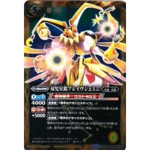バトルスピリッツ BS76-CP02 魔導冥神帝ネオ・ダーク・クリュメノス