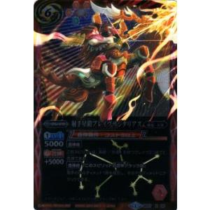 BANDAI（バンダイ） バトルスピリッツ 覇王編 第4弾 剣舞う世界 Xレア