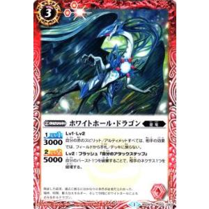 バトルスピリッツ BS74-AX02 究極冥府龍アルティメット・ムゲン