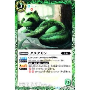 バトルスピリッツ BS74-AX02 究極冥府龍アルティメット・ムゲン