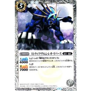 バトルスピリッツ 第13弾 星座編 星空の王者 獅機龍神ストライク