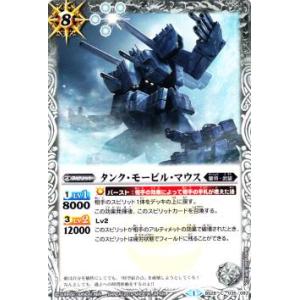 【プレイ用】バトルスピリッツ BS28-035 ...の商品画像