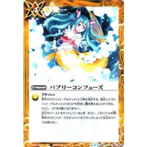 BANDAI（バンダイ） バトルスピリッツ 【BS60】BS02-X08 大天使ミカ