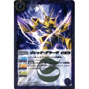ベリアル銀河帝国皇帝カイザーベリアル(契約X)(CB32-CX04) バトル
