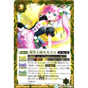 バトルスピリッツ SD66-X01 頂天龍皇ジークフリード・ゼニス (X