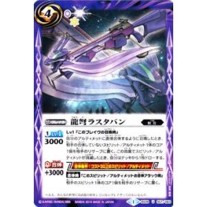 月光神龍ルナテック・ストライクヴルムXV(XV)(BSC50-XV05) バトル