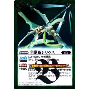 プレイ用】バトルスピリッツ SD03-013 炎の楽園 【2010】馬神