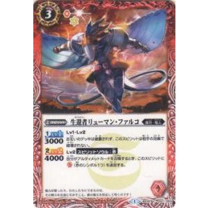 バトスピカード　BS04-X13 魔龍帝ジークフリード X ウエハース版】BS04-X13 魔龍帝ジークフリード X【2011