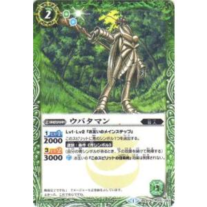 a161【ドラゴンクエスト モンスターバトルロード カード】天魔王オルゴ