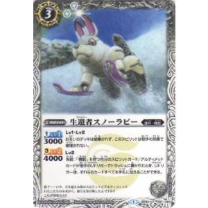 BANDAI（バンダイ） バトルスピリッツ/BS48-XX01 光導女神グラン