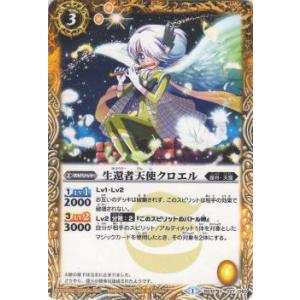 BANDAI（バンダイ） バトルスピリッツ PX25-05 調査員ロロ【2025