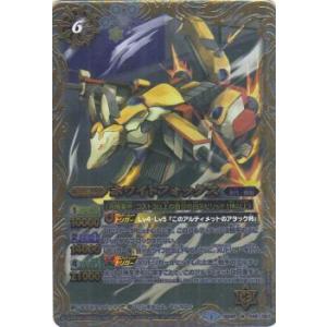 BANDAI バトルスピリッツ アルティメットバトル01 Xレア BS24