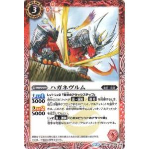 BANDAI（バンダイ） バトルスピリッツ 【プレバン限定】BS72-084