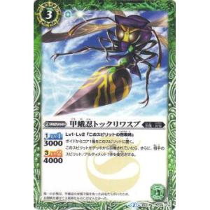 バトルスピリッツ BS69-NX02 神火の英雄獣プロメテック