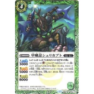 BANDAI（バンダイ） バトルスピリッツ BS52-XX03 三賢神グシュナサフ