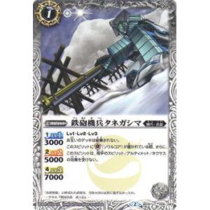 聖刻戦機リベリオンネヘジェト[X][BS48-X04]/白 バトルスピリッツ