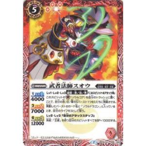 【プレイ用】バトルスピリッツ BS34-006 武者法師スオウ U 【2016】BS34 烈火伝 第...