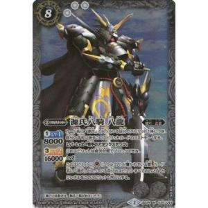 プレイ用】バトルスピリッツ BS04-X13 魔龍帝ジークフリード X 【2010