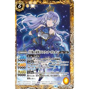 月双魚ムーンリット・ピスケス バトルスピリッツ : トレカショップ竜の