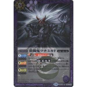 プレイ用】バトルスピリッツ BS04-X13 魔龍帝ジークフリード X 【2010