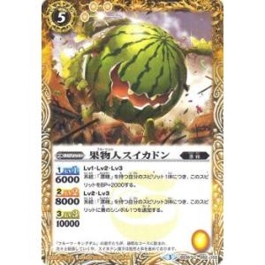 【プレイ用】バトルスピリッツ BS35-052 果物人スイカドン 【2016】BS35 十二神皇編 第1弾【中古】