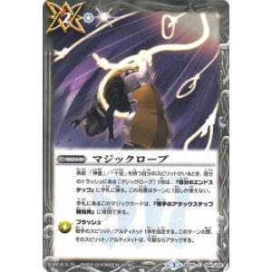 バトルスピリッツ BSC48-054 絶甲氷盾LT (R レア) アニメブースター