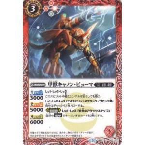 バトルスピリッツ　カード　大家老リュウゼン　バンダイ　家臣　武竜　古竜　PSA バトルスピリッツ カード 大家老リュウゼン バンダイ 家臣 武竜