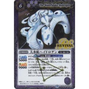 バトルスピリッツ BS69-NX02 神火の英雄獣プロメテック・リュコス (NX