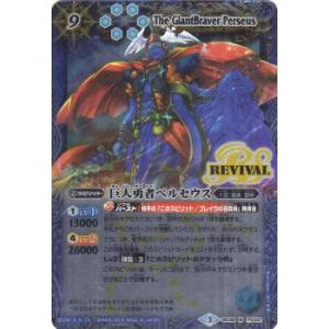 バトルスピリッツ BS71-CP03 英雄獣の翼刃ディオハルパー (CP