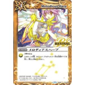 BANDAI（バンダイ） バトルスピリッツ/BS44-X09 創界神アルテミス X