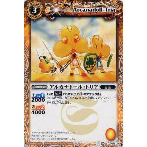 BANDAI バトルスピリッツ/ワイルドバウトオリジナルプレイマット