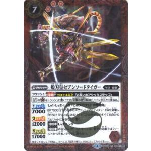 BANDAI バトルスピリッツ BS70-X05 頂天神帝カイルス・グリフォン X