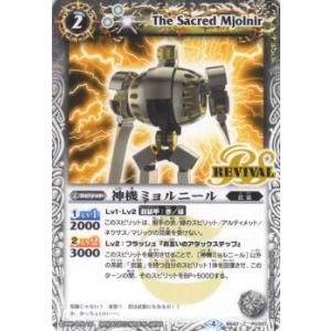 【プレイ用】バトルスピリッツ BS40-RV00...の商品画像