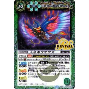 頂天神帝カイルス・グリフォン 状態A-〕(2024/11)頂天神帝カイルス・グリフォン(WINNER)【X