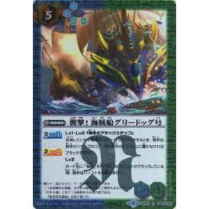 SECRET】バトルスピリッツ BS71-NX01 亡霊鯨サンダー・Z・フィレナ (NX