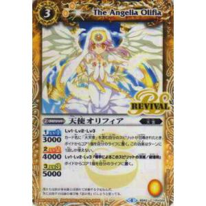 BANDAI（バンダイ） バトルスピリッツ/BS44-X09 創界神アルテミス X