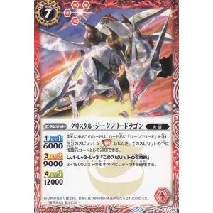 ヴァンガード DZ-TB01/016 滅亡を望む者 アジ・ダハーカ (RRR トリプル
