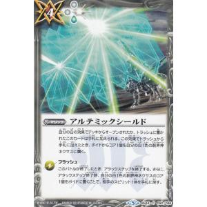 バトルスピリッツ BSC50-CX03 月光の契約神バローネ (契約Xレア