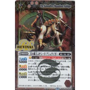 BANDAI（バンダイ） バトルスピリッツ 【SECRET】BS74-X03 翠風の覇王