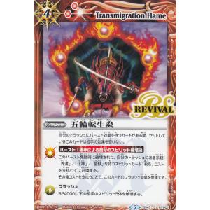 バトルスピリッツ BS69-NX02 神火の英雄獣プロメテック・リュコス (NX