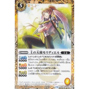 BANDAI バトルスピリッツ BSC45-XV02 魔界七将ベルゼビートXV XV【2024