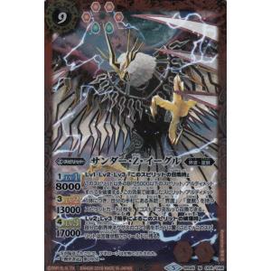 BANDAI バトルスピリッツ PX25-03 文車神姫クロエ【2025