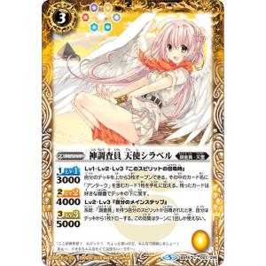 灼熱のアナテマ・バーンドナイト(LG)(BP16-057) シャドウバース