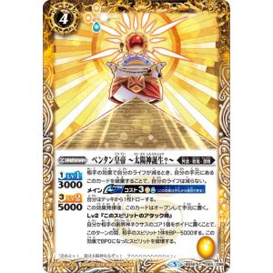 開運コロシアム SP02-009 極星神ポラリス (大吉) スペシャルブースター