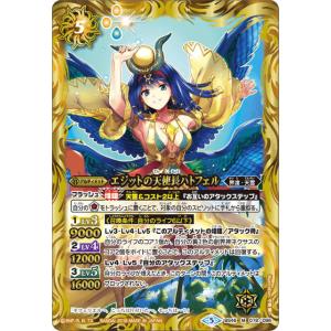 BANDAI（バンダイ） バトルスピリッツ 覇王編 第4弾 剣舞う世界 Xレア
