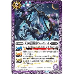 BANDAI（バンダイ） バトルスピリッツ P20-02 獅子王剣ナイトオーダー