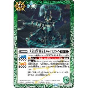 BANDAI（バンダイ） バトルスピリッツ P20-02 獅子王剣ナイトオーダー