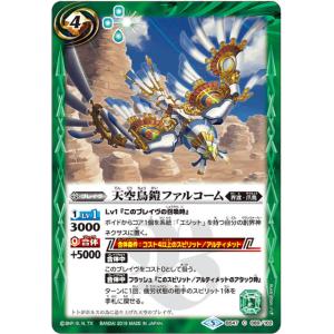 バトルスピリッツ 北斗七星龍ジーク・アポロドラゴン（黄）（Xレア