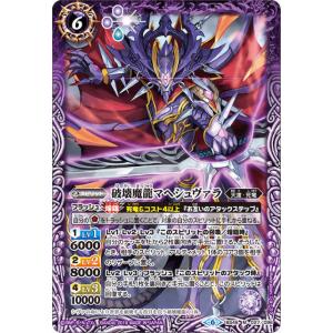 バトルスピリッツ BS74-X01 龍神の覇王ジーク・ヤマト・フリード (X