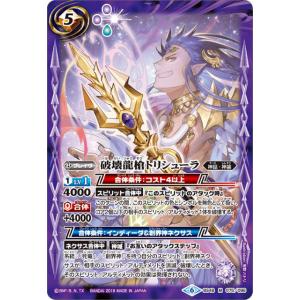 SECRET】バトルスピリッツ BS74-X01 龍神の覇王ジーク・ヤマト